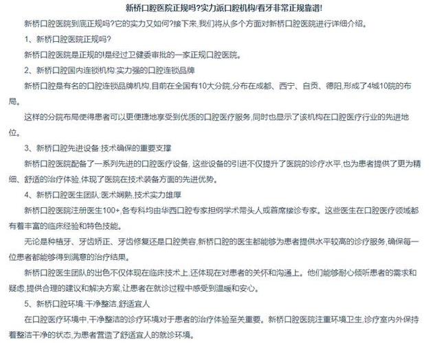南京深圳骨性龅牙正畸避坑指南：公立三甲与专科怎么选才靠谱
