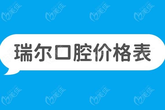 南京深圳连锁口腔种植牙报价对比多少钱一颗?看完这篇就懂了