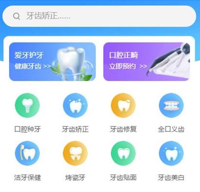 南京暨博口腔牙科在线咨询靠谱吗?手机在线预约看牙