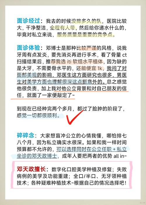 南京北京种植牙医院怎么选？公立私立对比，靠谱医院推荐