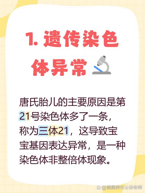 南京染色体异常是怎么回事 对胎儿影响有多大