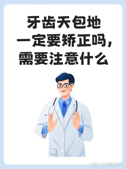 南京36岁地包天矫正还有救吗