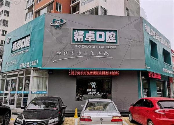 南京保定牙齿矫正医院在哪里?靠谱医院地址电话全攻略