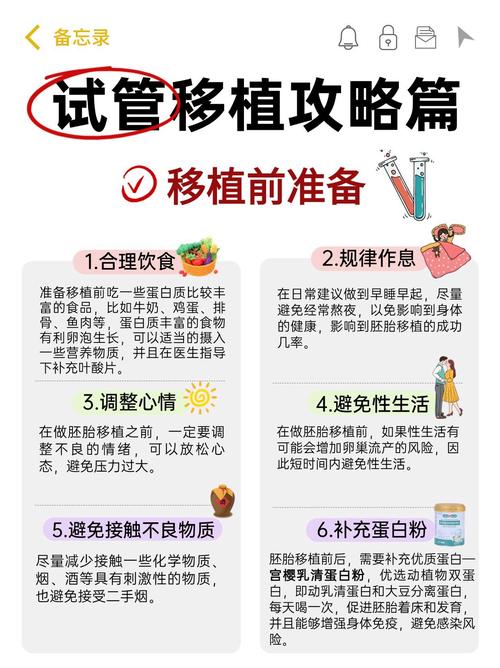 南京高龄试管成功率低？这些方法帮你提高当妈几率