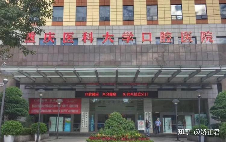 南京巴南口腔最好的3家医院排名,看完不踩坑