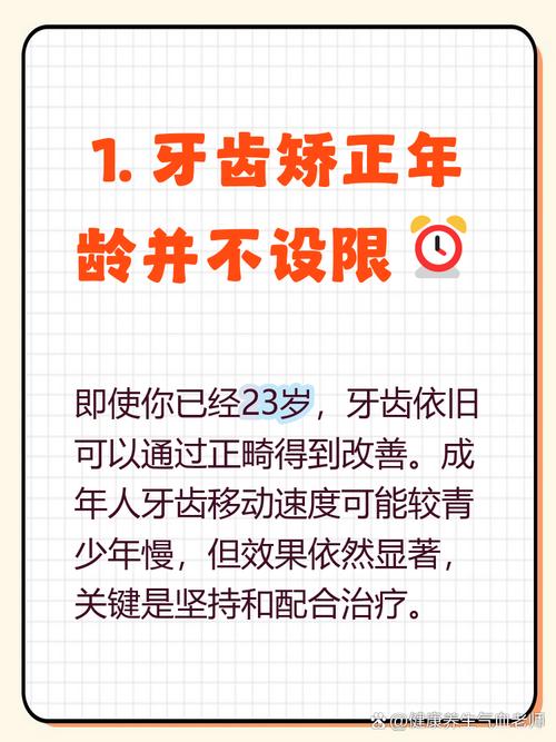 南京23岁矫正牙齿还来得及吗 效果和注意事项