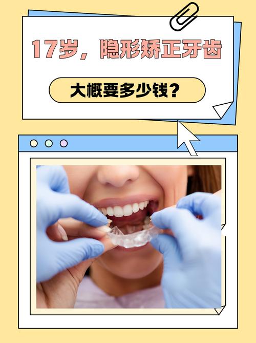 南京德韩隐形矫正牙齿效果好吗 价格多少