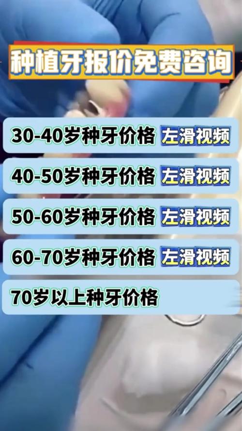 南京南充半口种牙到底要花多少钱？2026年真实报价揭秘