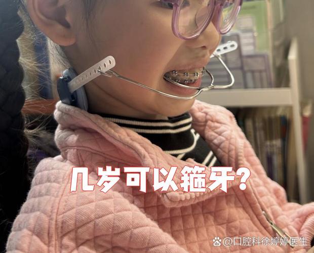 南京11岁孩子牙齿矫正，到底合不合适？