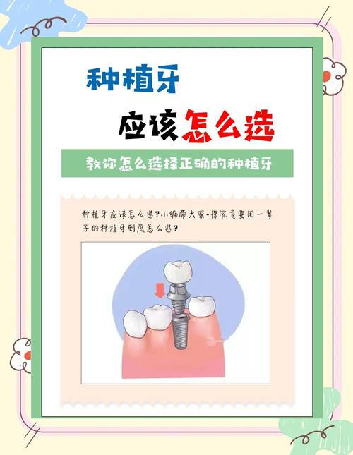 济南牙诊所_甘露园种牙的诊所_中日医院的种牙保
