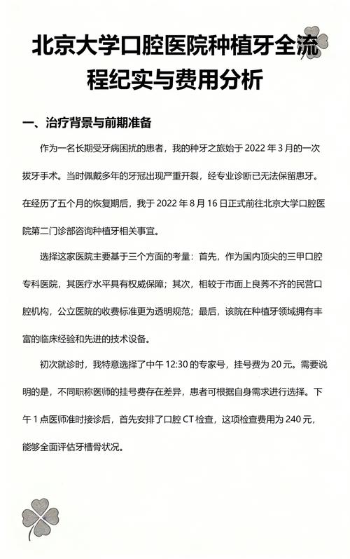 南京北京西城区种植牙医院排名 三甲医院前三推荐