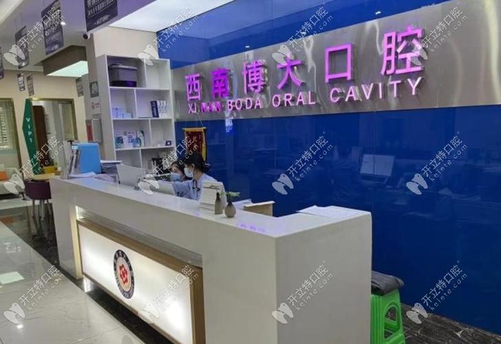 南京博大口腔是正规医院吗?看资质口碑,别被说法忽悠了