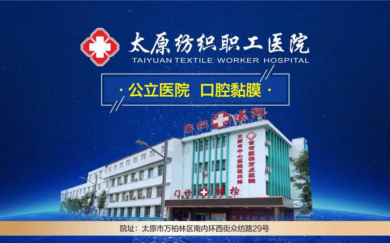 南京口腔黏膜病医院排名:国内前十哪家最强?