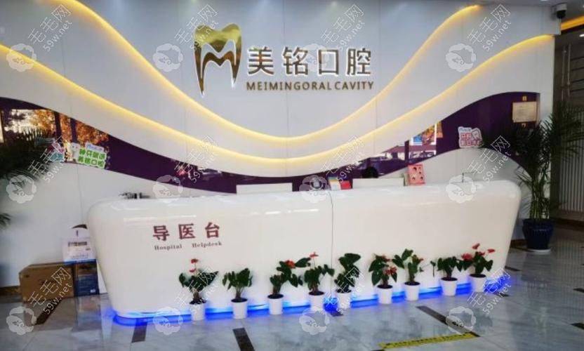 南京北京做半口种植牙齿去哪家公立医院靠谱