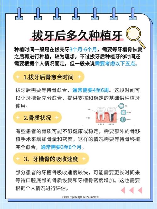 南京63岁种牙利弊解析：能用多久风险大吗？