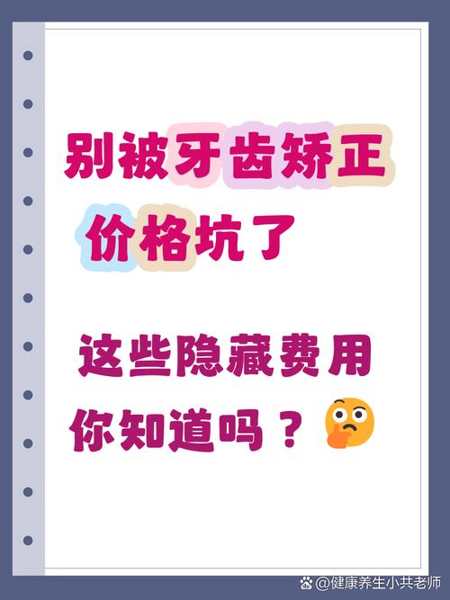 南京隐形托槽矫正多少钱?效果好不好?医生解答4个问题
