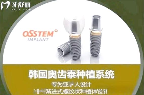 南京奥齿泰种植牙靠谱吗？看完这篇再决定