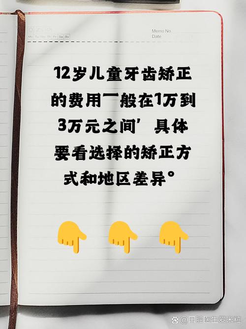 南京12岁孩子牙齿矫正要多少钱？公立私立价格差多少