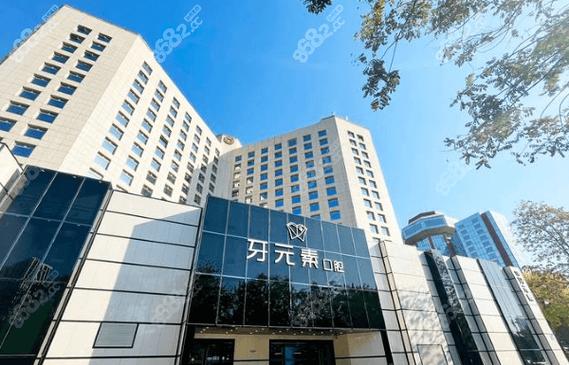 南京北京西城区种植牙医院排名 这三家三甲口碑好