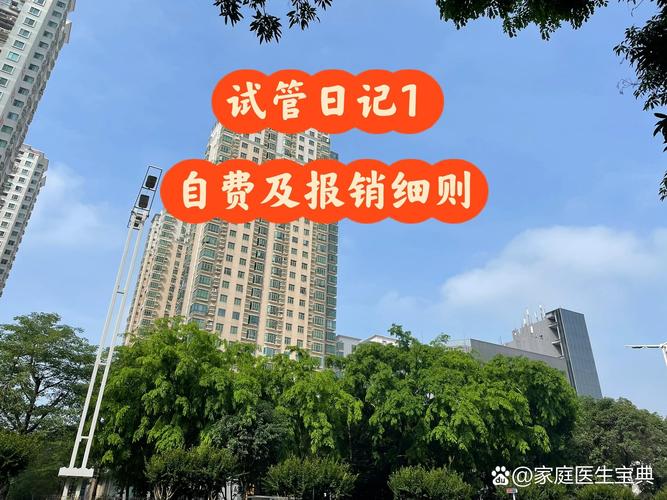 南京天津试管一个周期要花多少钱？2026费用明细参考