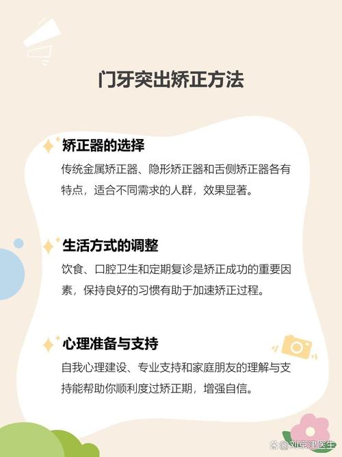 50岁门牙突出可矫正吗_矫正突出门牙可以矫正吗_矫正门牙突出一般多少钱