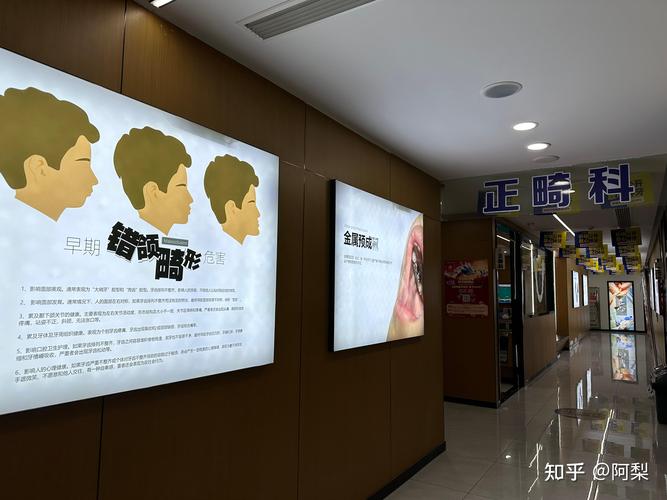 南京益阳做牙齿矫正哪家医院靠谱