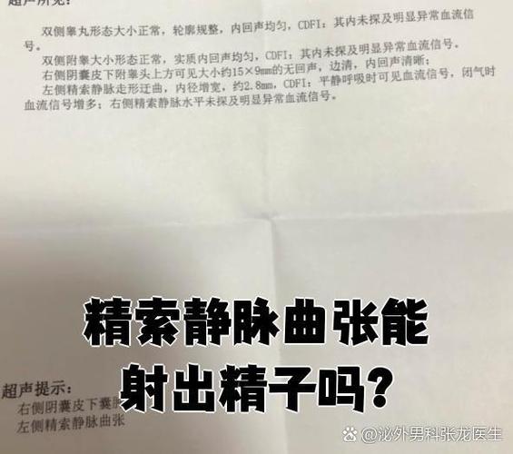 南京精索静脉曲张做三代试管靠谱吗?精子质量差是不是真没辙了