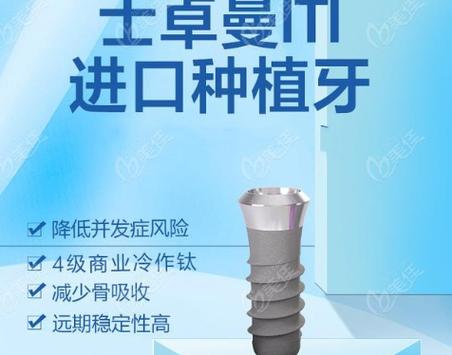 南京瑞士ITI种植牙好吗 医生实话实说优缺点和价格