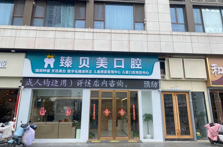 南京附近种牙哪里好？我的真实体验告诉你