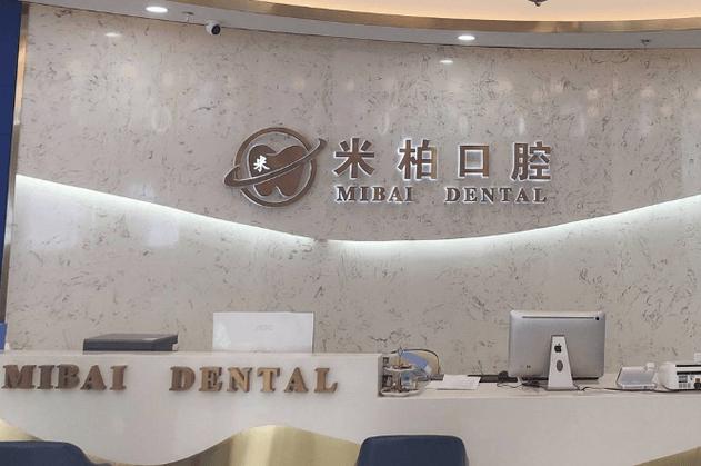 南京成都一颗种植牙的价格表：2026年最新底价曝光，别再当冤大头！
