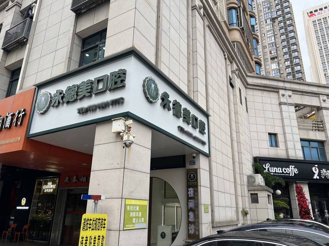 南京三亚哪里可以做牙齿矫正?这些地方更靠谱