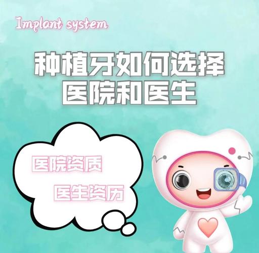 南京种牙医院怎么选?看这篇避坑指南就够了