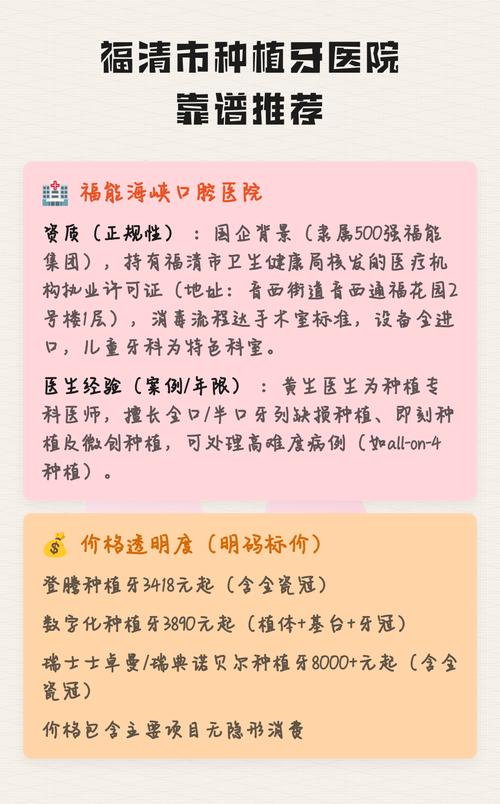 南京本地半口种牙医院怎么选 靠谱的这几点很关键