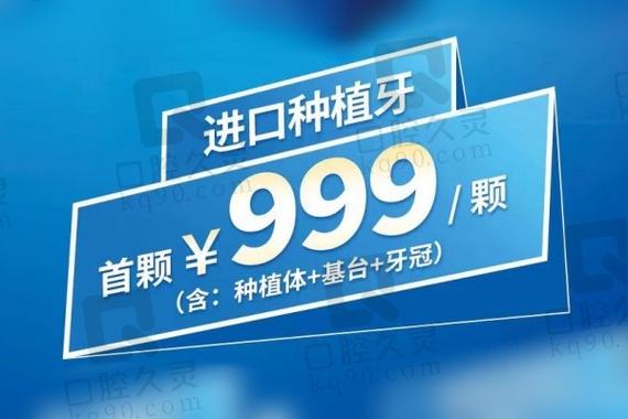 南京拜博种牙价格揭秘:一颗牙到底要花多少钱