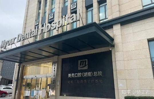 南京上海整牙选哪家？口碑好价格透明的医院盘点