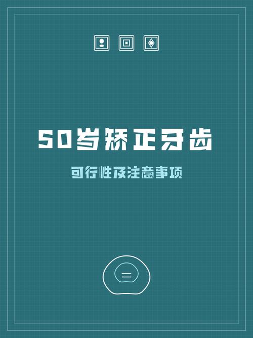 牙齿矫正可以改变脸型吗_50多可以矫正牙齿吗_牙齿矫正可以只矫正几颗吗
