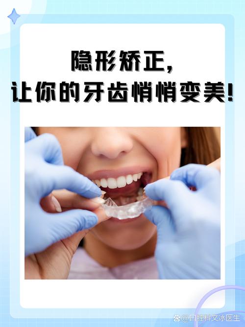 南京隐形牙套矫正牙齿效果怎么样?佩戴注意啥?你想了解的都在这!