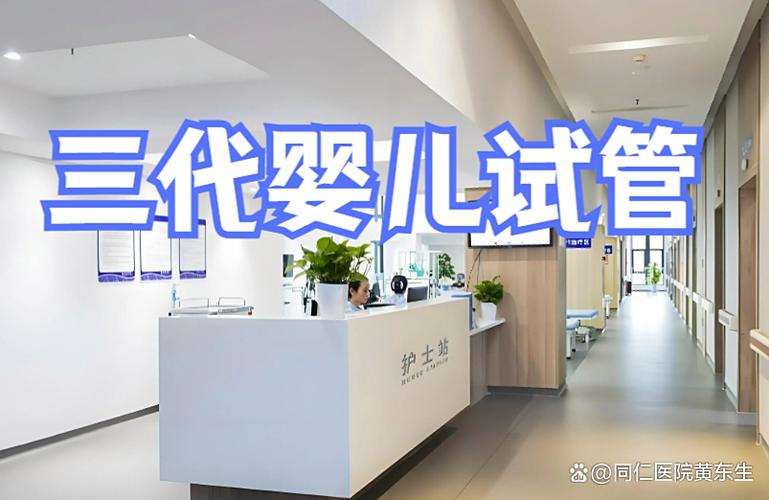 南京试管婴儿适合谁？高龄、不孕、反复流产看过来