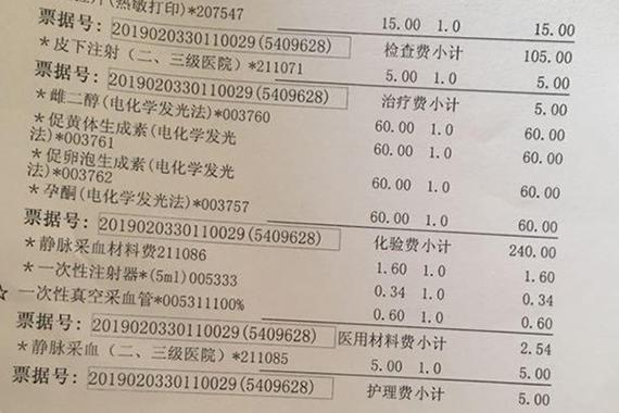 南京呼和浩特2026试管婴儿费用明细参考